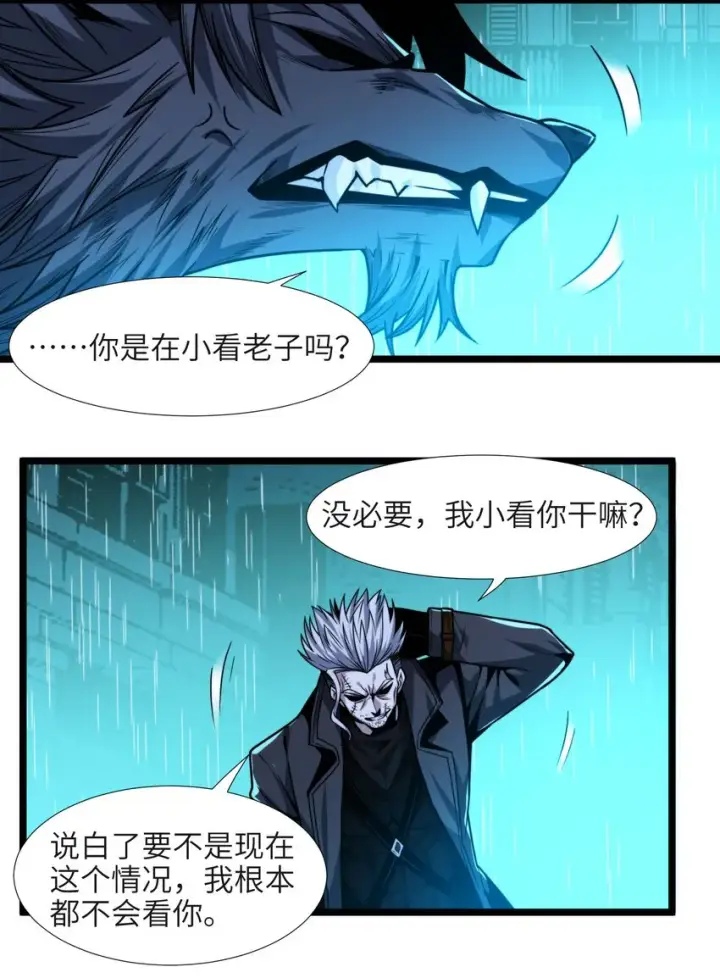 《我真不是邪神走狗》049 该睡觉了图56