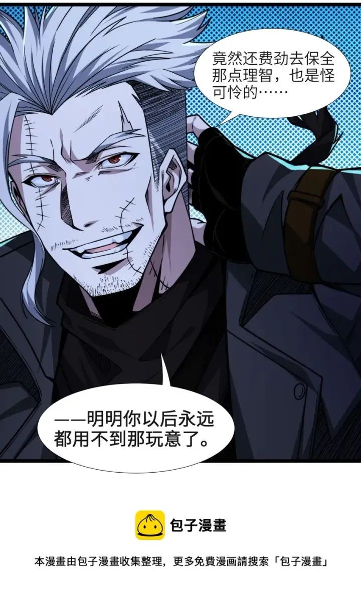 《我真不是邪神走狗》049 该睡觉了图57