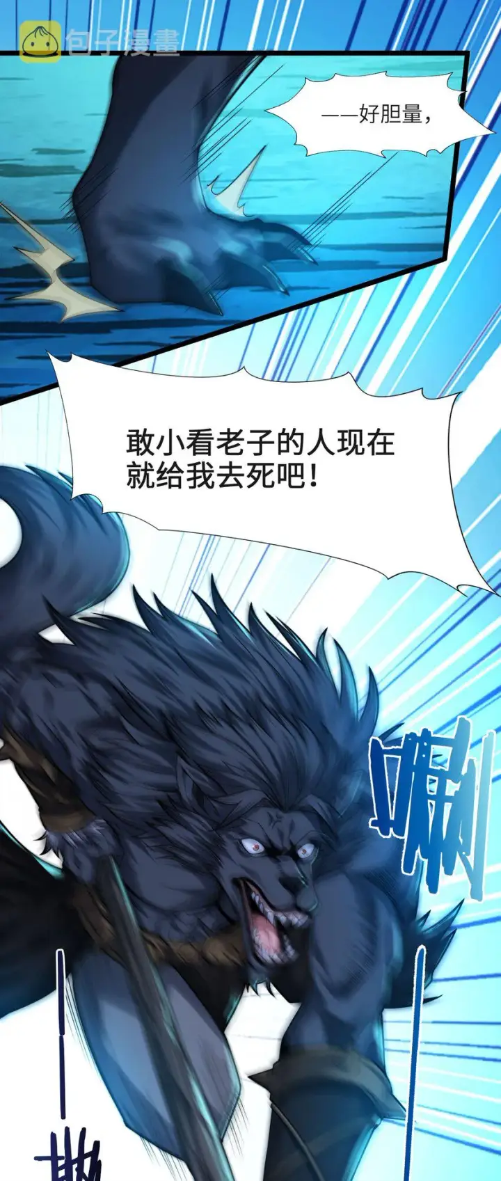 《我真不是邪神走狗》049 该睡觉了图58