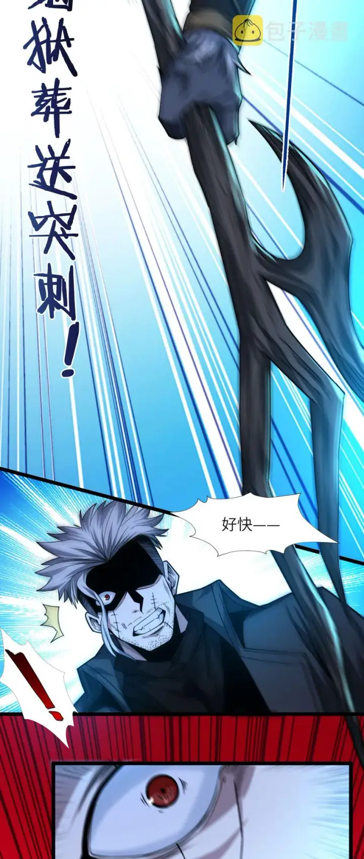 《我真不是邪神走狗》049 该睡觉了图59