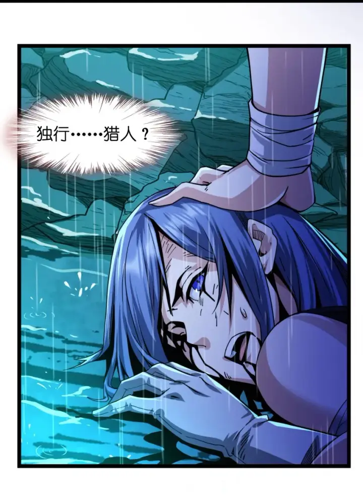《我真不是邪神走狗》049 该睡觉了图6
