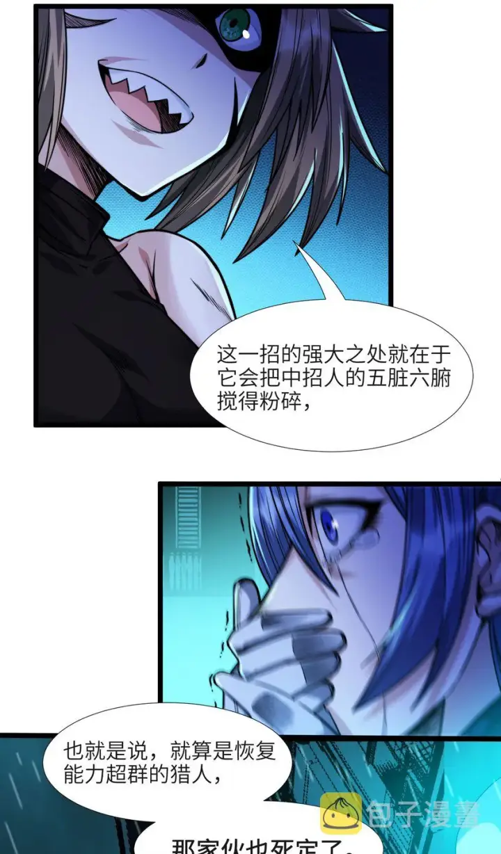 《我真不是邪神走狗》049 该睡觉了图63