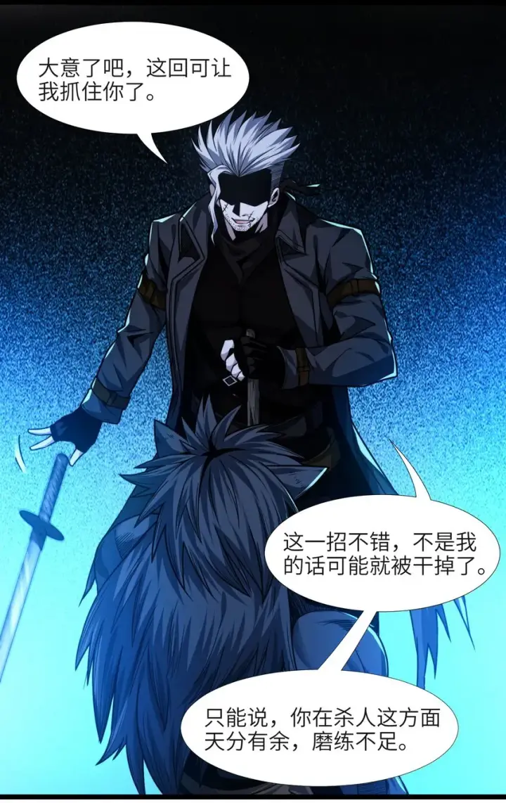 《我真不是邪神走狗》049 该睡觉了图66