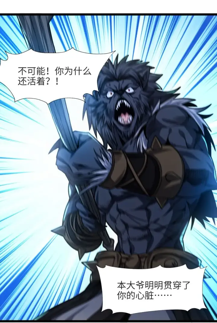 《我真不是邪神走狗》049 该睡觉了图68