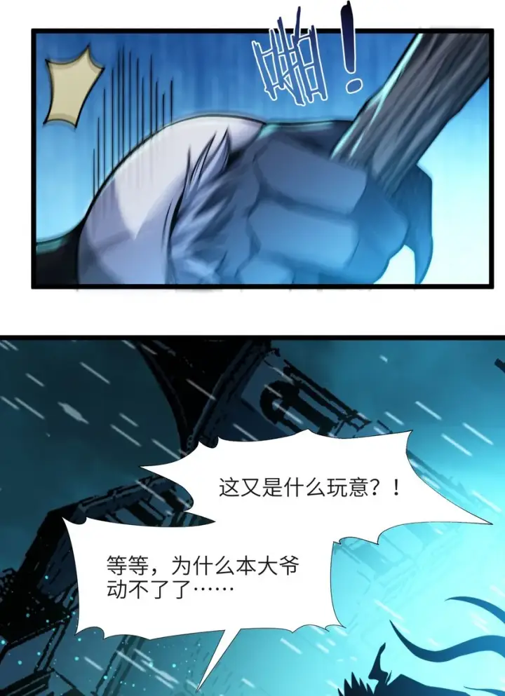 《我真不是邪神走狗》049 该睡觉了图70