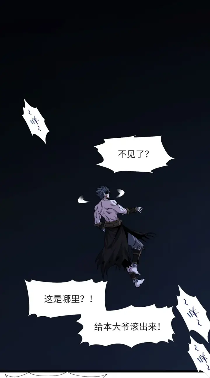 《我真不是邪神走狗》049 该睡觉了图79
