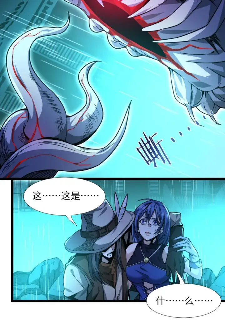 《我真不是邪神走狗》049 该睡觉了图87