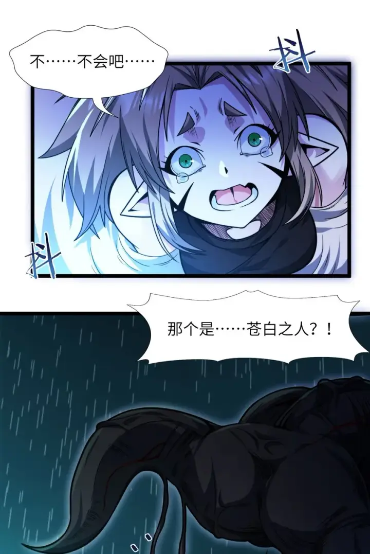 《我真不是邪神走狗》049 该睡觉了图92