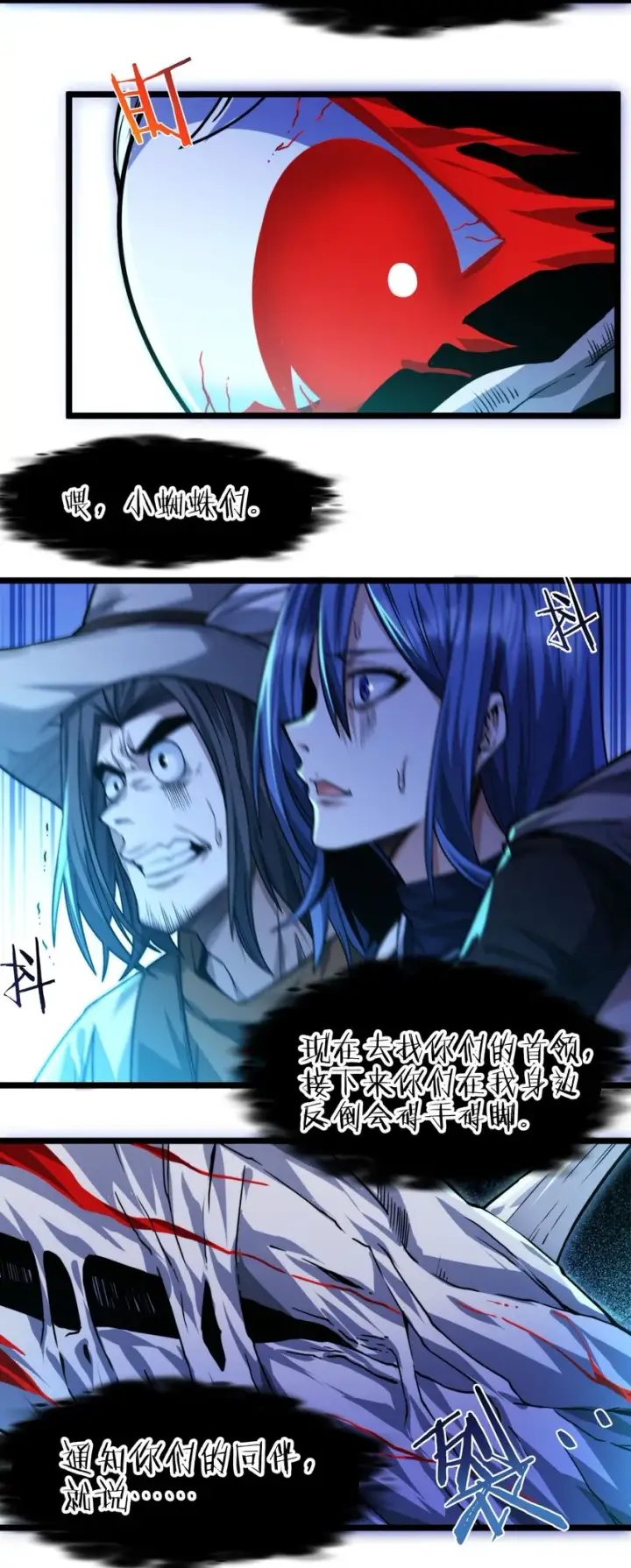 《我真不是邪神走狗》049 该睡觉了图96