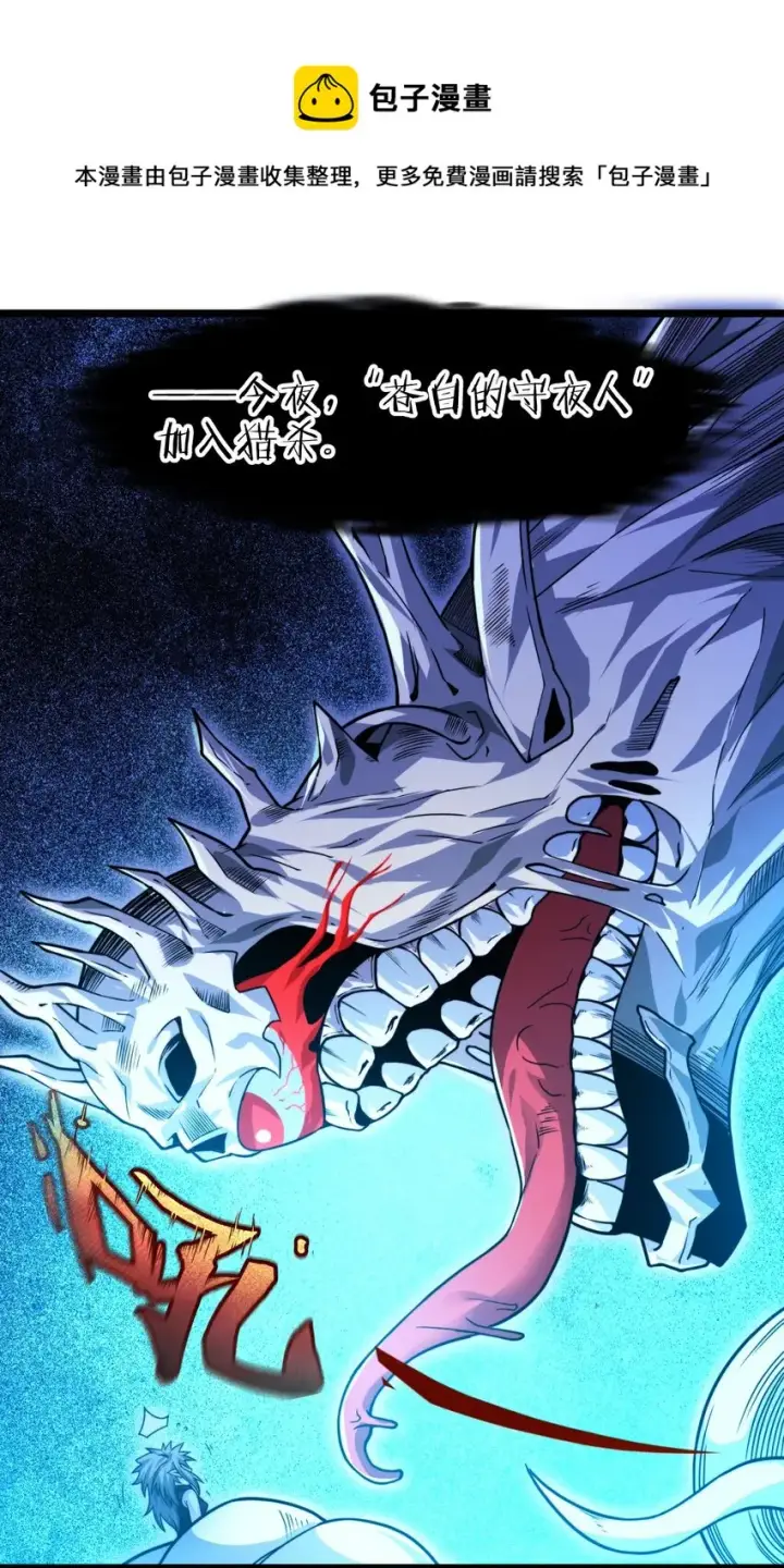 《我真不是邪神走狗》049 该睡觉了图97