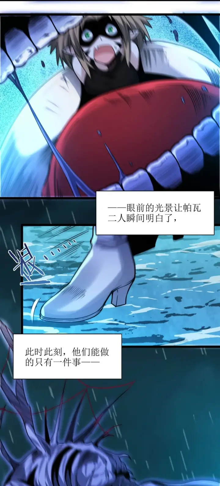 《我真不是邪神走狗》049 该睡觉了图98