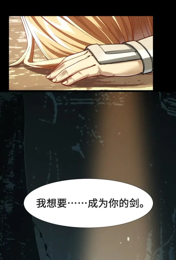 《我真不是邪神走狗》050 成为你的剑图100