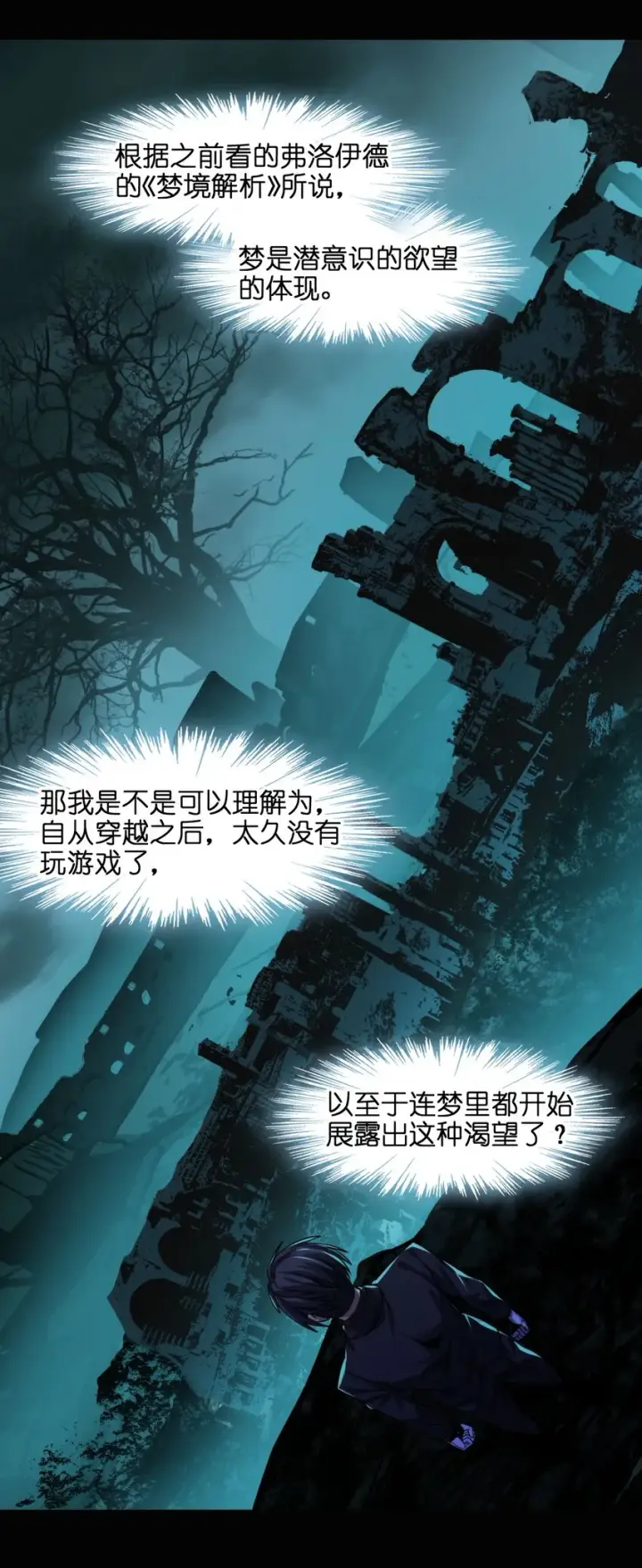 《我真不是邪神走狗》050 成为你的剑图15