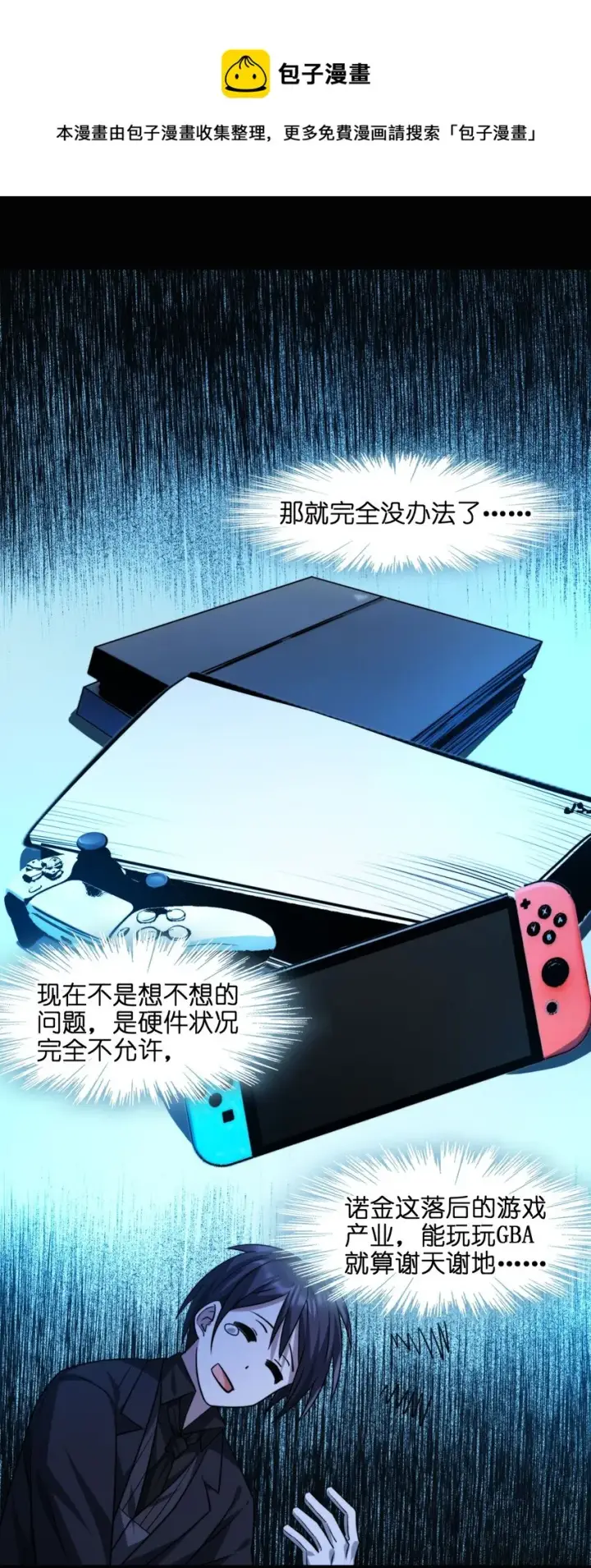 《我真不是邪神走狗》050 成为你的剑图17