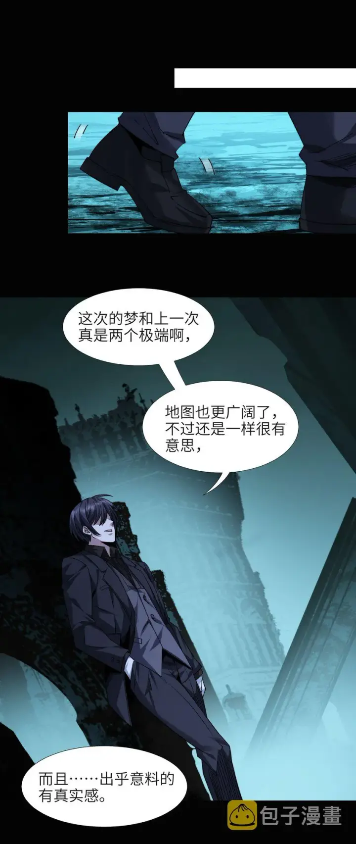 《我真不是邪神走狗》050 成为你的剑图27