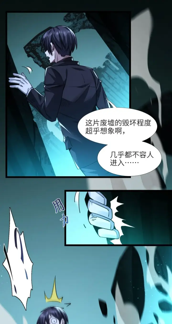 《我真不是邪神走狗》050 成为你的剑图28