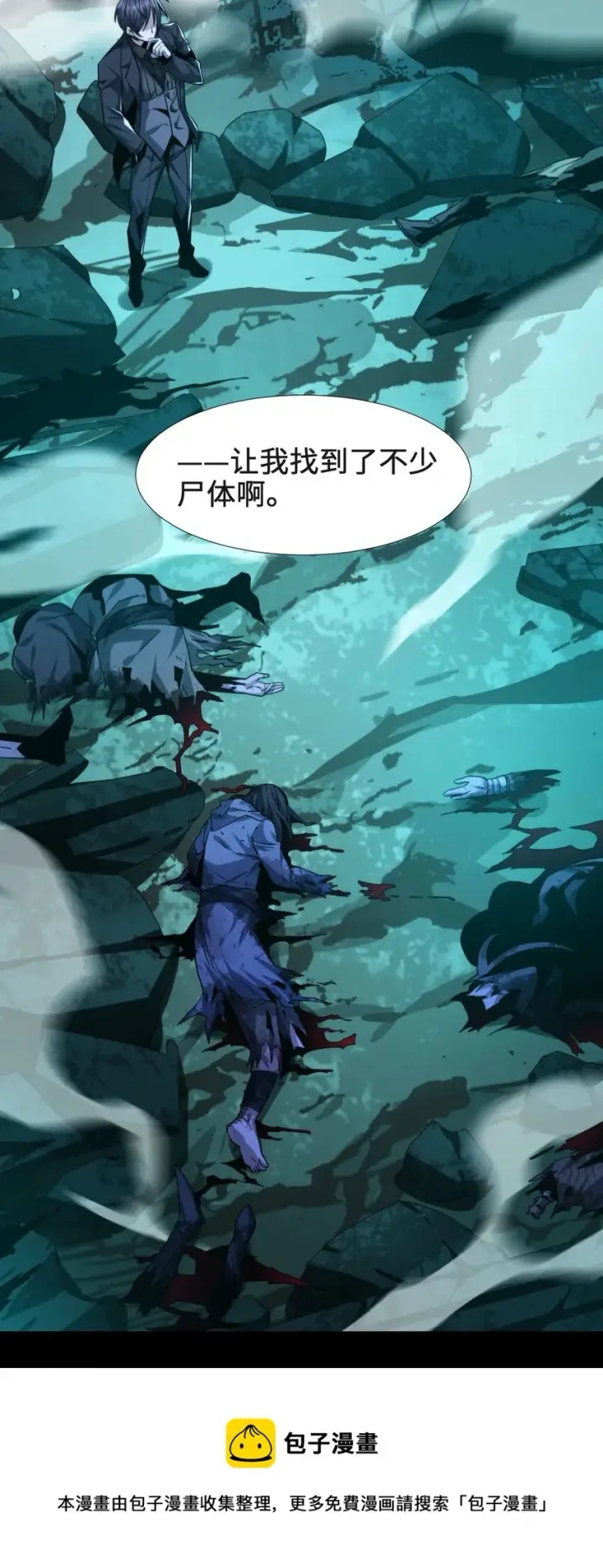 《我真不是邪神走狗》050 成为你的剑图33