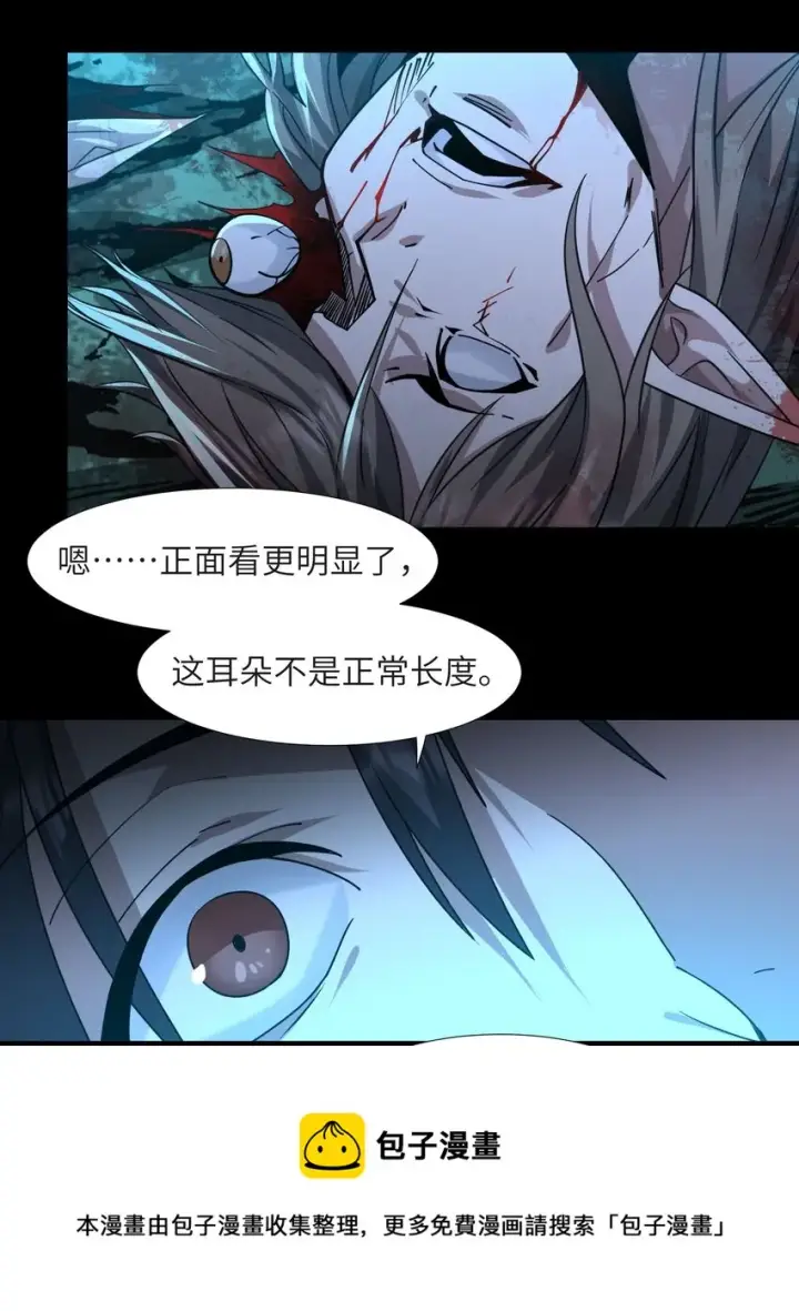 《我真不是邪神走狗》050 成为你的剑图37