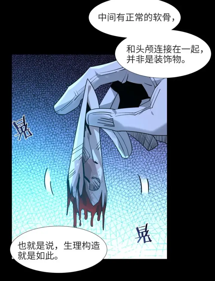 《我真不是邪神走狗》050 成为你的剑图38