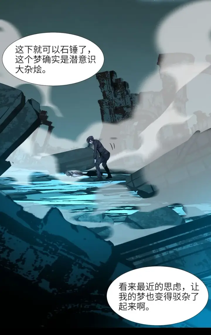 《我真不是邪神走狗》050 成为你的剑图40