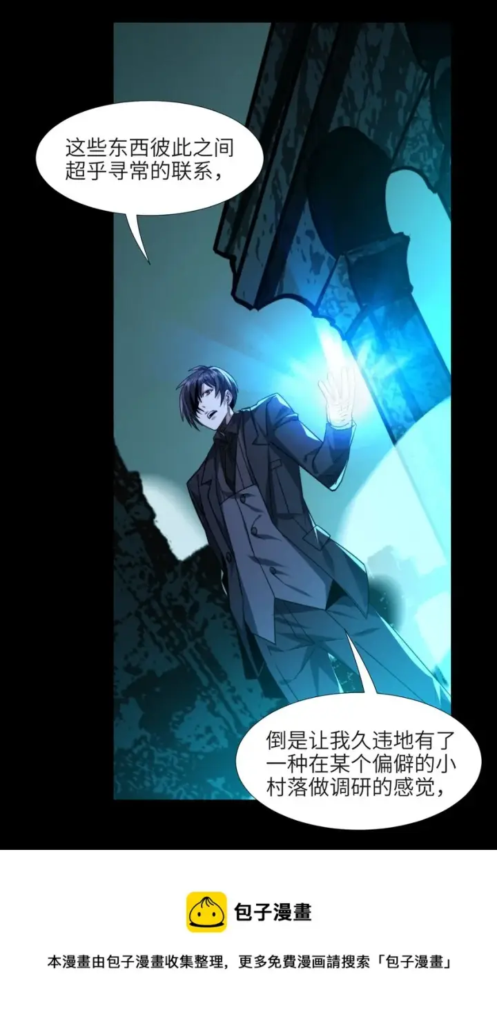 《我真不是邪神走狗》050 成为你的剑图41