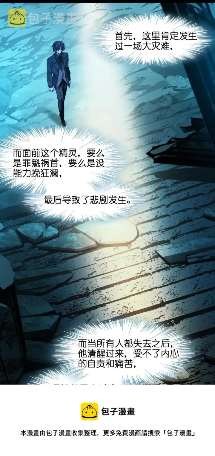 《我真不是邪神走狗》050 成为你的剑图57
