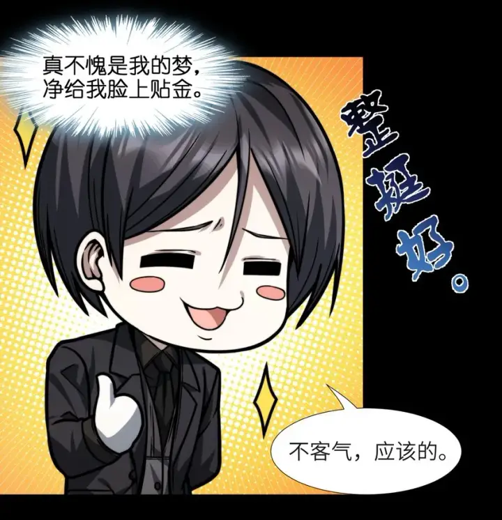 《我真不是邪神走狗》050 成为你的剑图64
