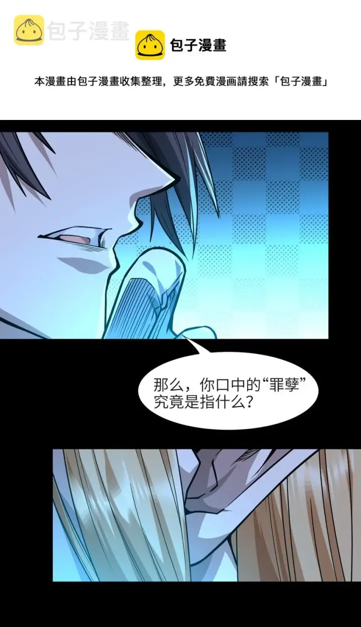 《我真不是邪神走狗》050 成为你的剑图73