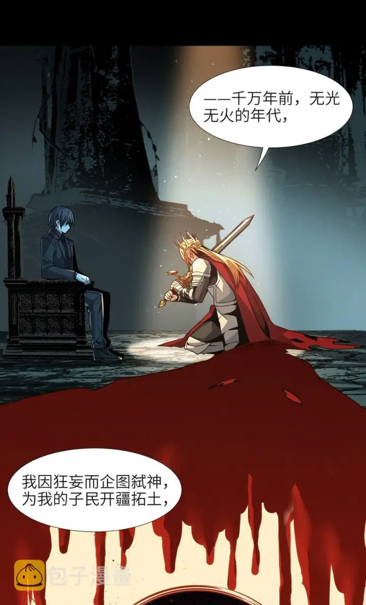 《我真不是邪神走狗》050 成为你的剑图74