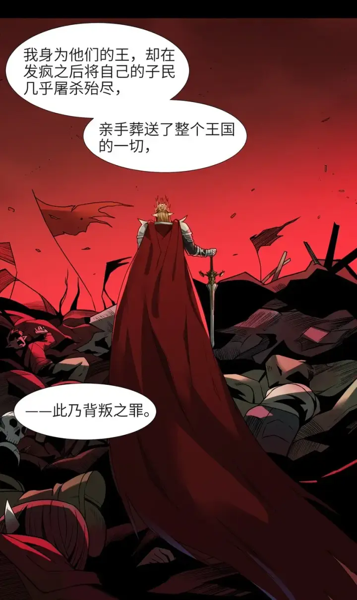 《我真不是邪神走狗》050 成为你的剑图76