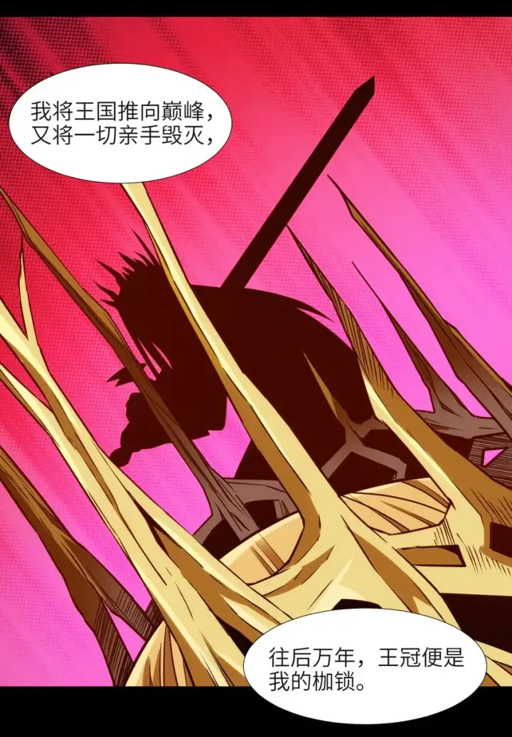 《我真不是邪神走狗》050 成为你的剑图78