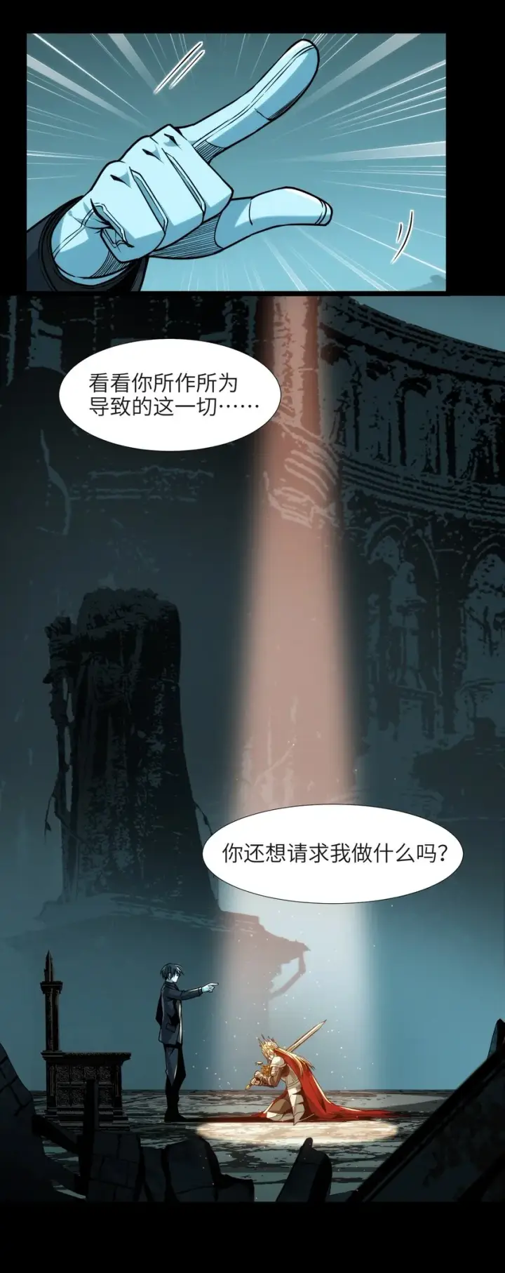 《我真不是邪神走狗》050 成为你的剑图82