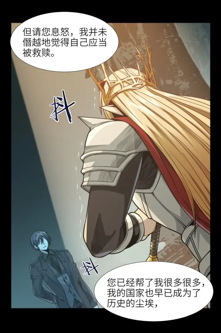 《我真不是邪神走狗》050 成为你的剑图84