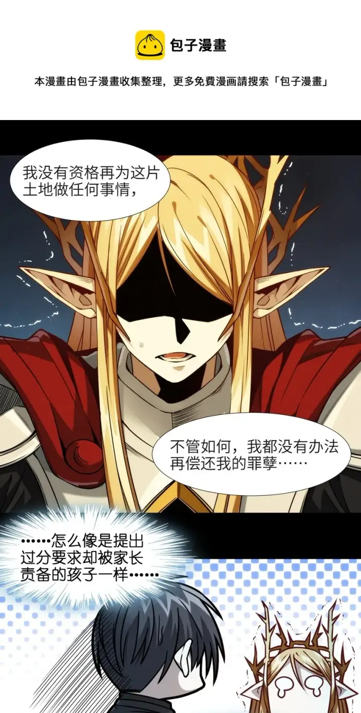 《我真不是邪神走狗》050 成为你的剑图85