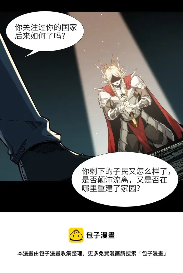 《我真不是邪神走狗》050 成为你的剑图89