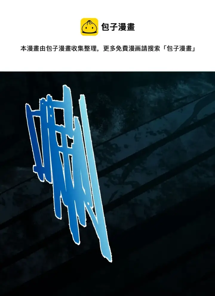 《我真不是邪神走狗》050 成为你的剑图9