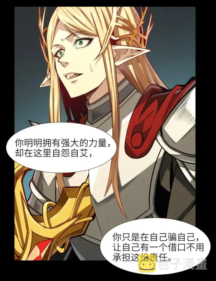 《我真不是邪神走狗》050 成为你的剑图90