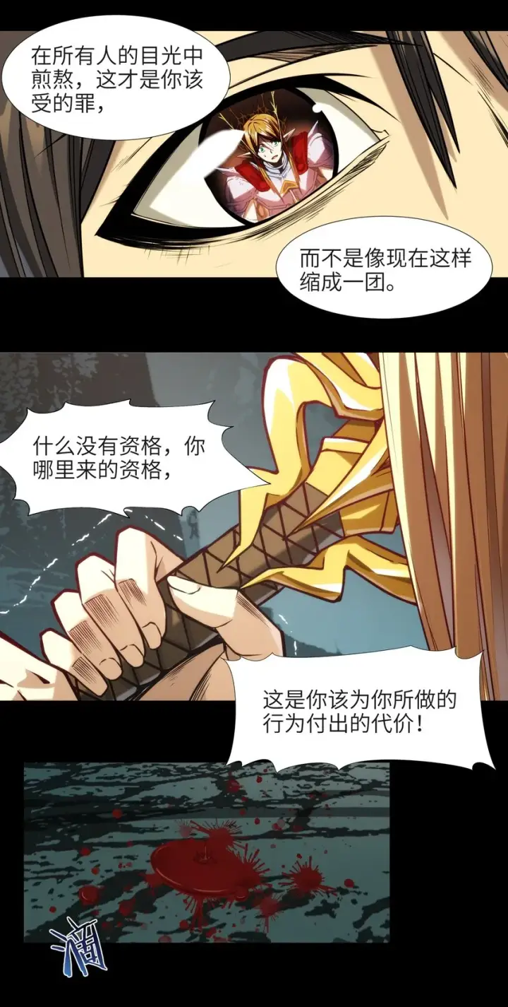 《我真不是邪神走狗》050 成为你的剑图91