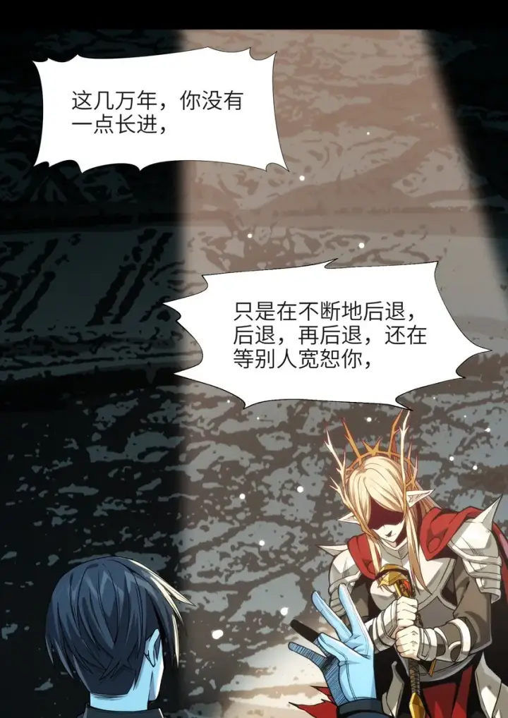 《我真不是邪神走狗》050 成为你的剑图92