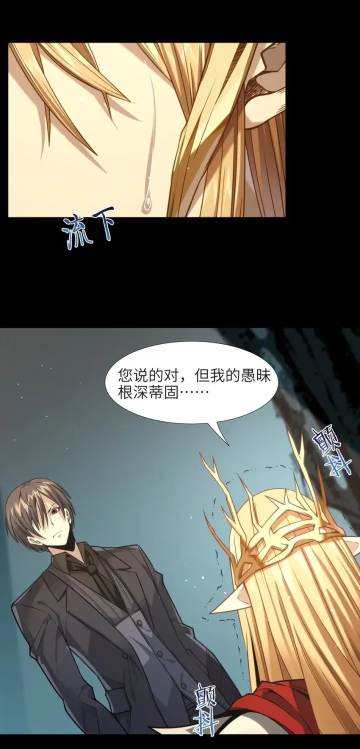 《我真不是邪神走狗》050 成为你的剑图96