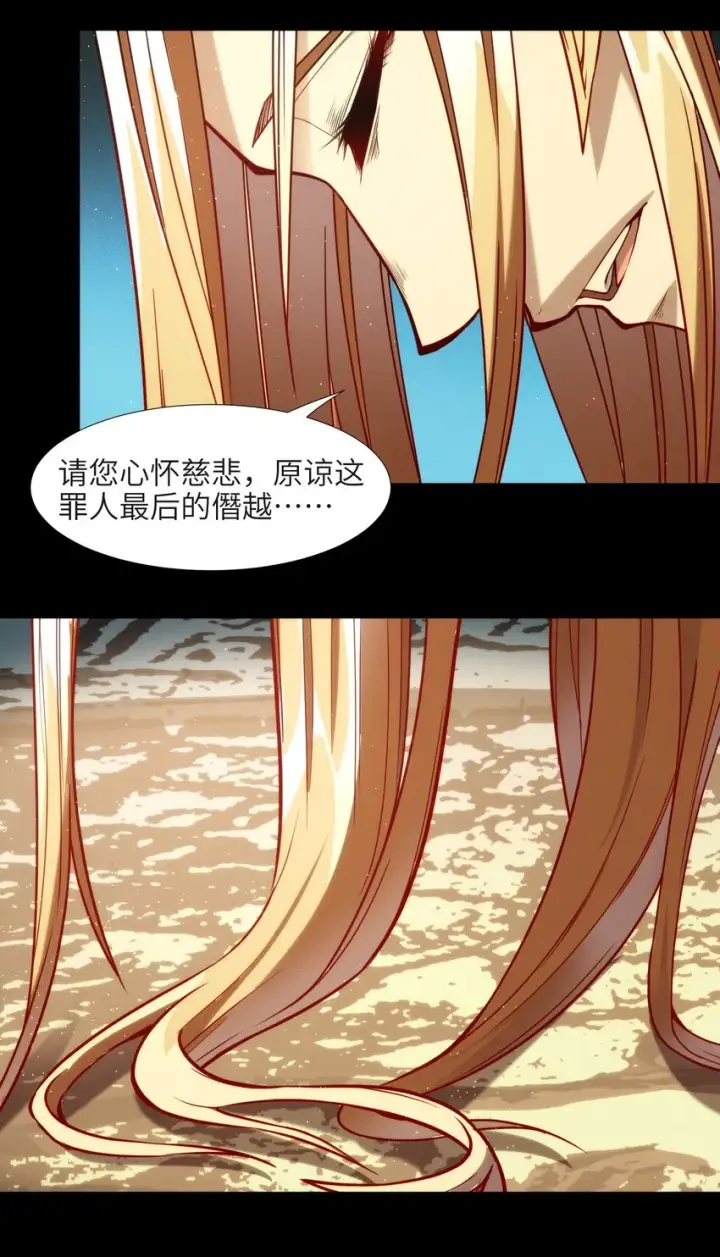 《我真不是邪神走狗》050 成为你的剑图99