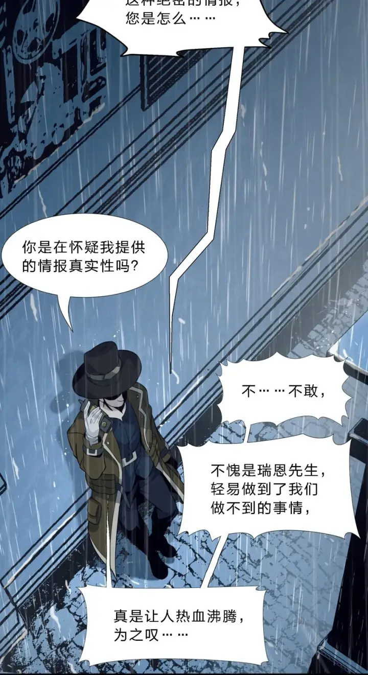 《我真不是邪神走狗》06 他、他有点急事……图36