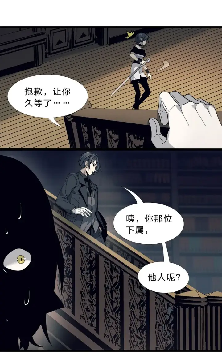 《我真不是邪神走狗》06 他、他有点急事……图59