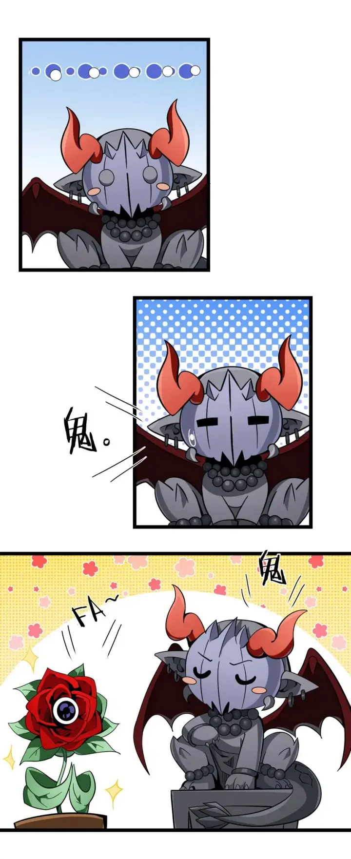 《我真不是邪神走狗》番外 番外图10