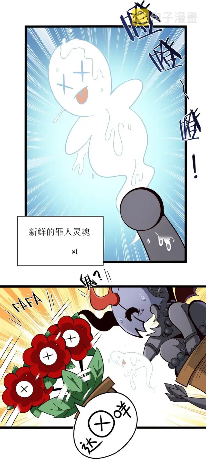 《我真不是邪神走狗》番外 番外图14