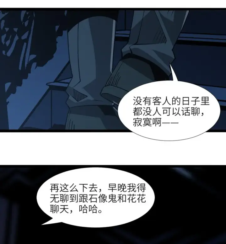 《我真不是邪神走狗》番外 番外图18