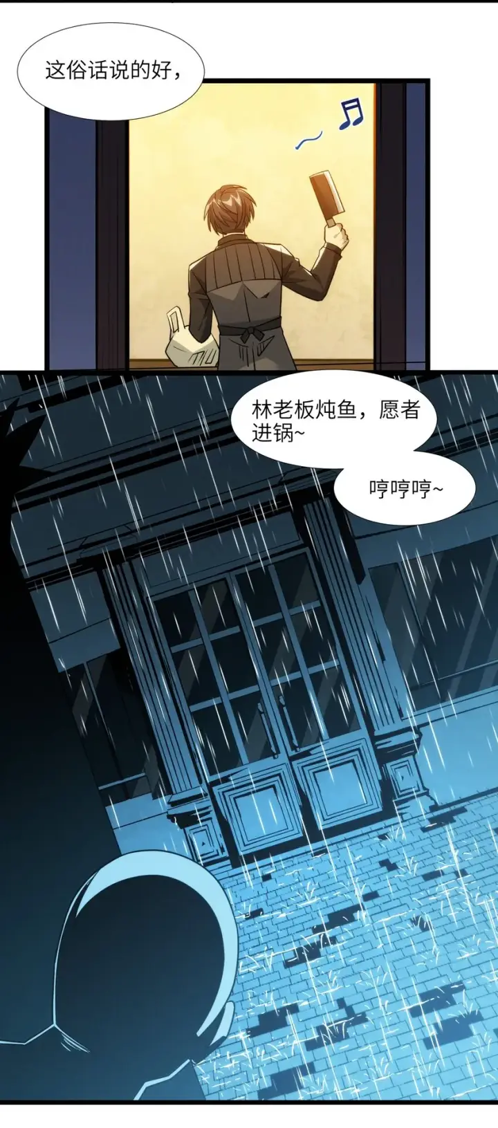 《我真不是邪神走狗》番外 番外图22