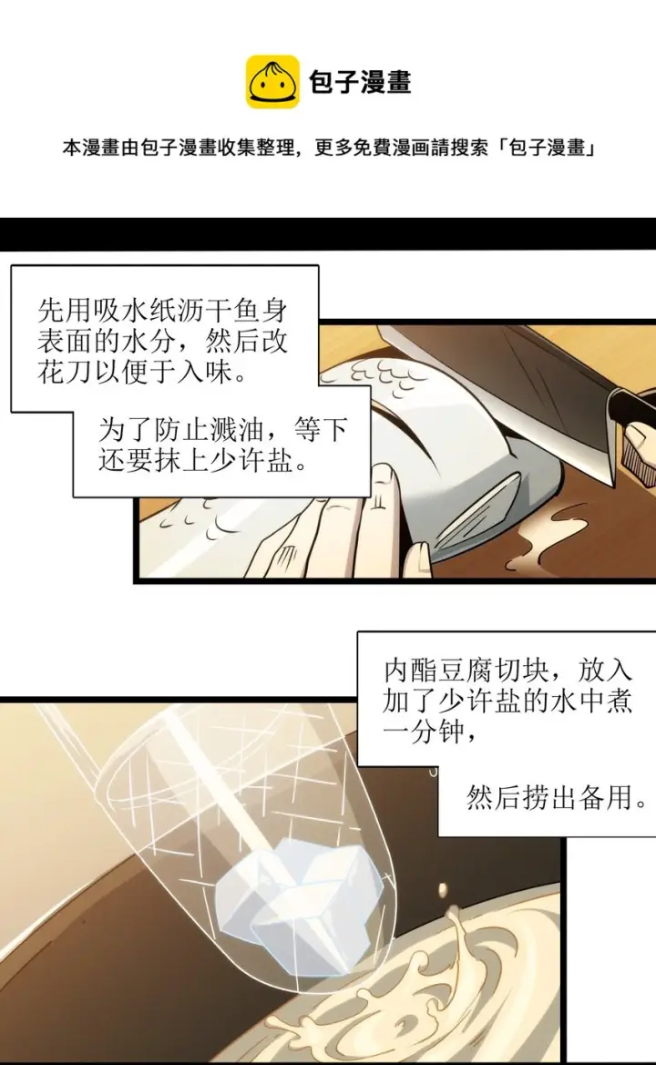 《我真不是邪神走狗》番外 番外图29