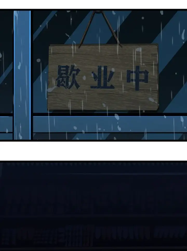 《我真不是邪神走狗》番外 番外图3