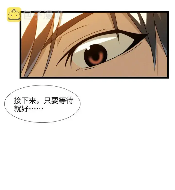 《我真不是邪神走狗》番外 番外图32